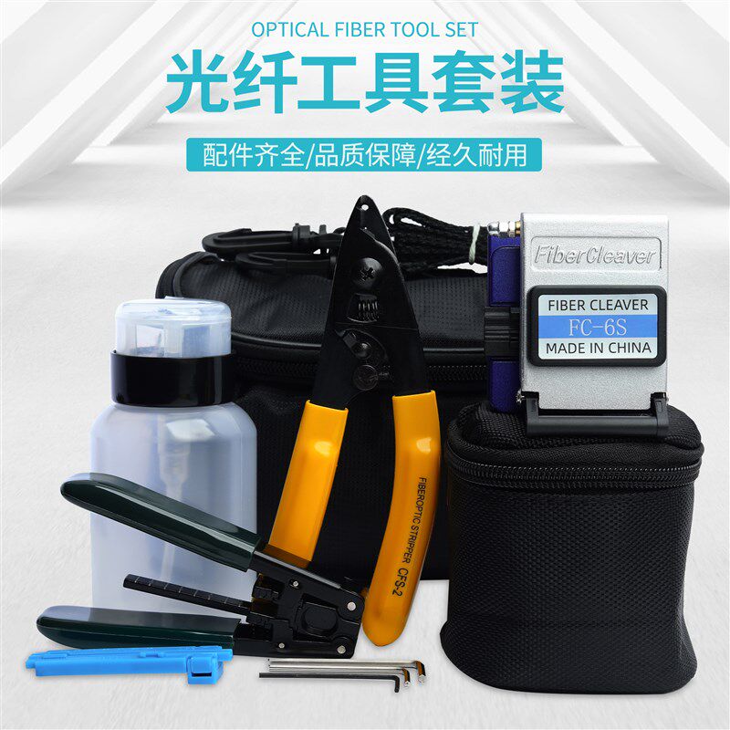 FTTH光纤冷接工具套装熔接机工具光纤切割刀红光笔光功率计米勒钳