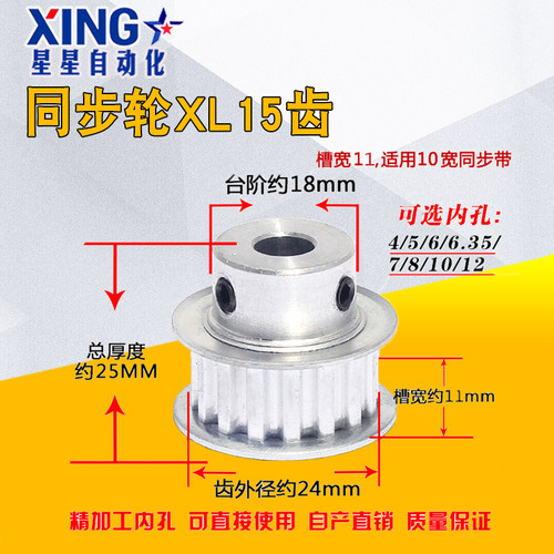 同步轮XL15齿T凸台同步带皮轮BF型槽宽11内孔5/6/7/8/10/12带顶丝