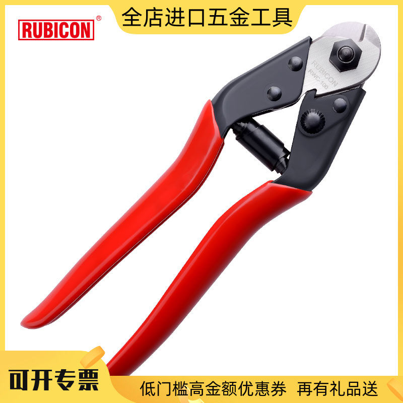 罗宾汉进口省力钢缆剪电工断线钳钢筋钢丝剪刀断线钳7.5寸RWC-100