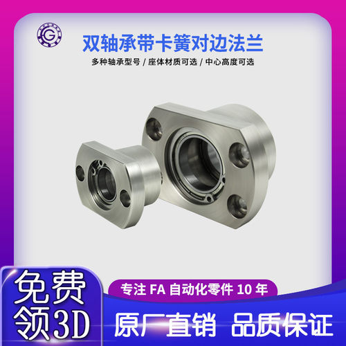 EHD带扣环双轴承对边法兰带座轴承座组件固定座BGCB BFP22包邮10