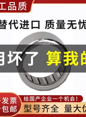 替代日本原装进口实体套圈单列滚针轴承RNA4876 NA4822 NA4824