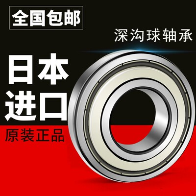日本S不锈钢轴承6300 6301 6302 6303 6304 6305 6306 6306 6307