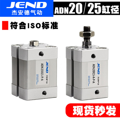 气动小型薄型方形气缸ACE/ADN20/25*/10/20/30/40/50/60/70-A-P-A