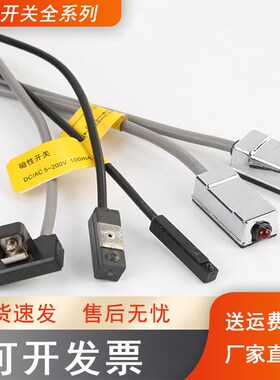 气缸磁性开关dmsh/dmsg/cmsg-02050感应器cs1-j/f/u/s传感器d-a93