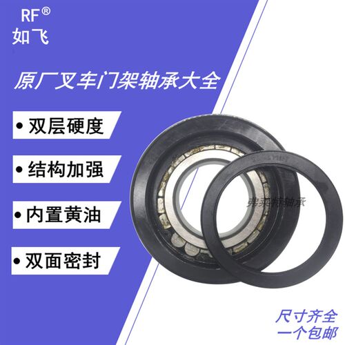 叉车门架轮滚轮轴承980811NT CG92310T 10311T 10310RT 760211K1T