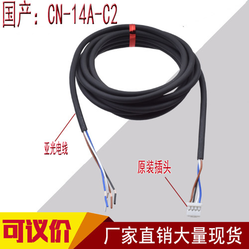 连接线CN-14A-C1 CN-14A-C2 CN-14A-C3 CN-14A-C5配套DP-101PM-65