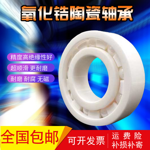 丹洋指尖陀螺混合陶瓷塑料中轴 主轴 轴承606 608 686 688 R188