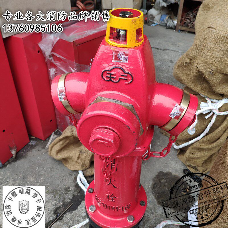 SSF100-65SSF150-80天广牌防撞型地上消防栓室外户外地上式消火栓
