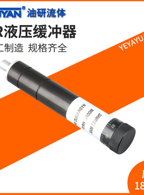 油压液压稳速缓冲器HR/SR2415/2430/2460减震器80阻尼器100缓冲器