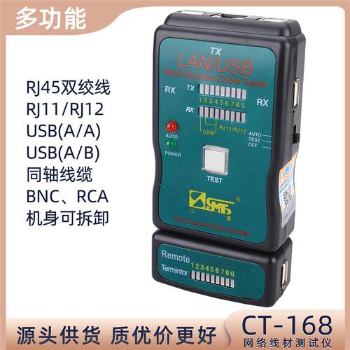 网线测试仪CT-168专业多功能网络寻线仪测线器网络信号通断检测仪