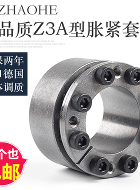 涨紧套KTR200胀套免键涨紧轴套Z3A胀紧连结套涨套TLK130胀紧套