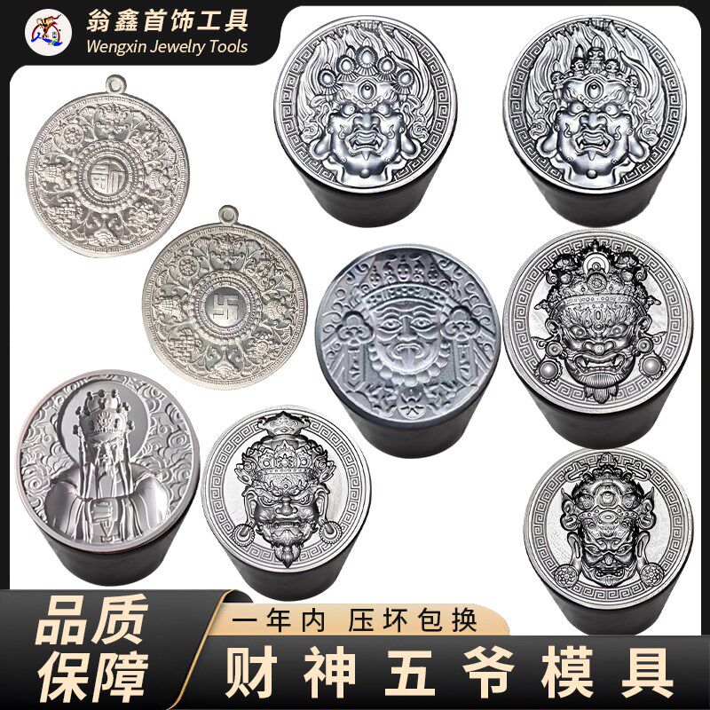 定制生肖八宝罗盘竹节钢模麒麟无事牌山鬼钱币铁槽祥云无事牌打金