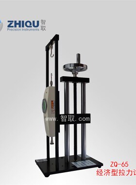 智取ZQ-65A 0-50公斤/500N手动螺旋拉力试验机手动拉力机