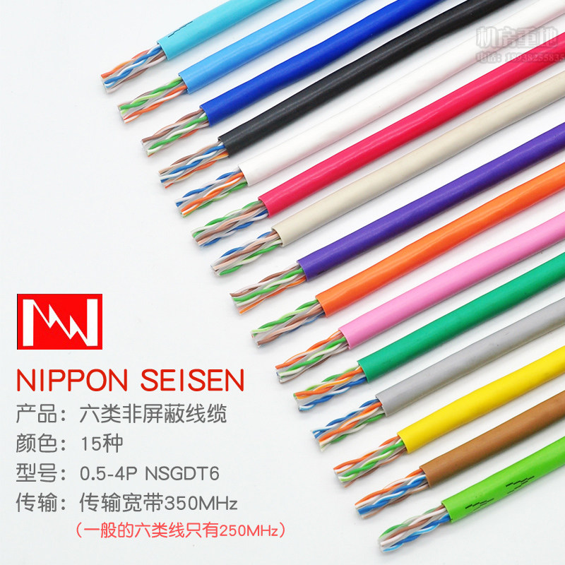 日线原装正品NIPPON CAT6彩色家用六类千兆网线双绞线 纯铜网络线