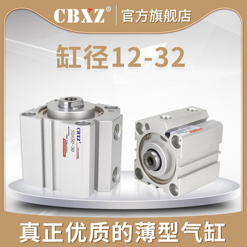 小型气动薄型气缸SDA12/16/20/25/32/40/50/63/80-10/15/20/25/30