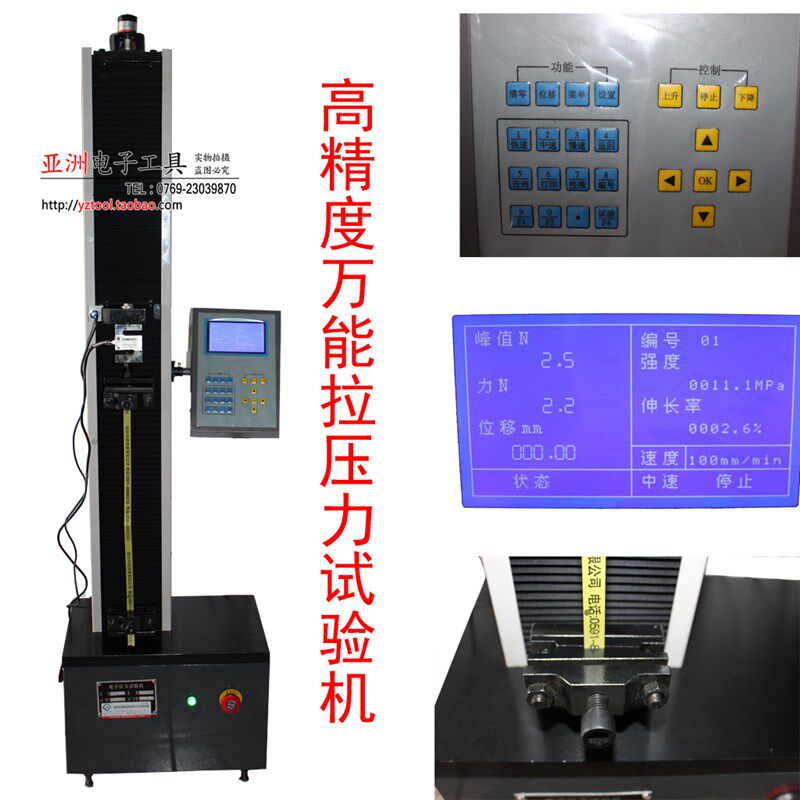 Z197 LDS单臂式万能拉力试验机 0-500公斤/5000N 薄膜撕裂拉力机