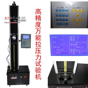 Z197 LDS单臂式万能拉力试验机 0-500公斤/5000N 薄膜撕裂拉力机
