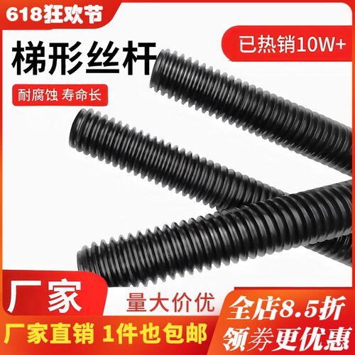 乐丞梯形丝杆丝杠螺母螺杆T型粗牙Tr16 20 24*43036 40*6全纹50*8