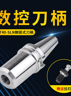 U钻刀柄BT40-SLN32/25/40 BT50-SLN32/25侧固式刀柄快速钻专用