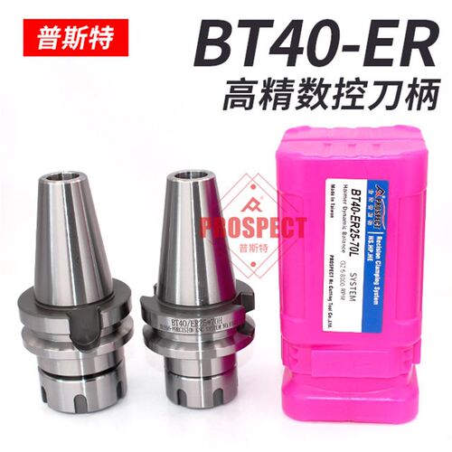普斯特高精刀柄PST-BT40-ER25/32-70L/100L高精弹簧筒夹刀头