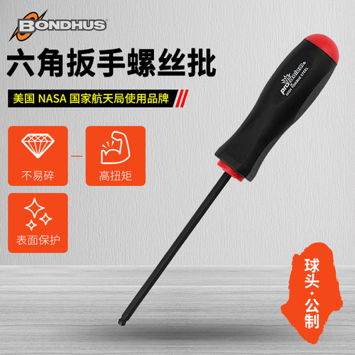 原装进口美国波顿胶柄球头扳手内六角螺丝刀手批1.27 1.5 2-10mm