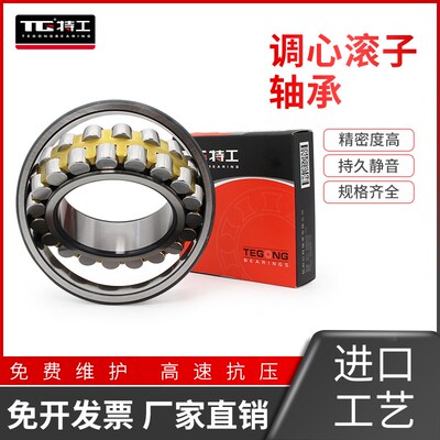 调心滚子轴承24013 24015 24018 24020 24022 24024 CA精密高速