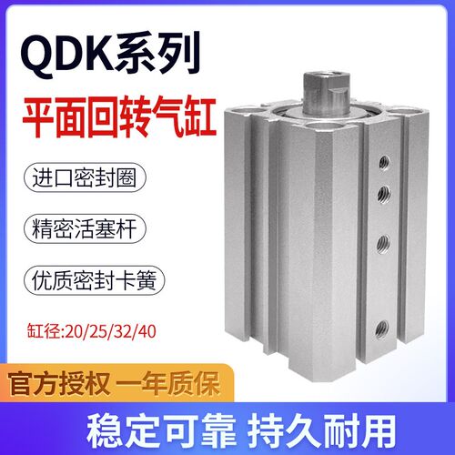 零度平面旋转夹紧气缸QDKR/QDKL20/25/32/40X5-SU下压回转气缸