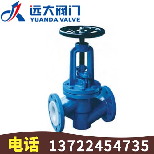 远大阀门J41F46-10/16C铸钢法兰衬四氟耐高温腐蚀截止阀DN15-300