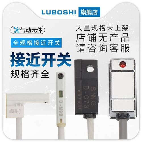 磁性开关感应器CS1-U-M-F-J二线三线D-A93-c73-z73气缸接近传感器