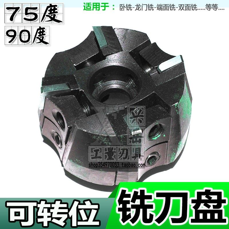 莫氏铣刀盘 铣床刀盘可转位平面铣刀盘普通飞盘压块刀垫式63-125