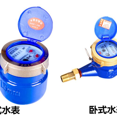 水表家用立式自来水4分6分数字水表冷水DN15/20/32旋翼式螺纹水表