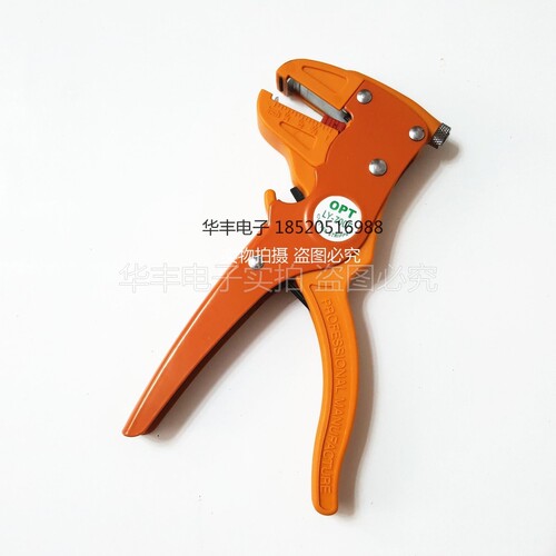 台湾OPT鸭嘴剥线钳脱皮钳 LY-700F 万用鹰嘴自动剥线钳0.5-6mm2