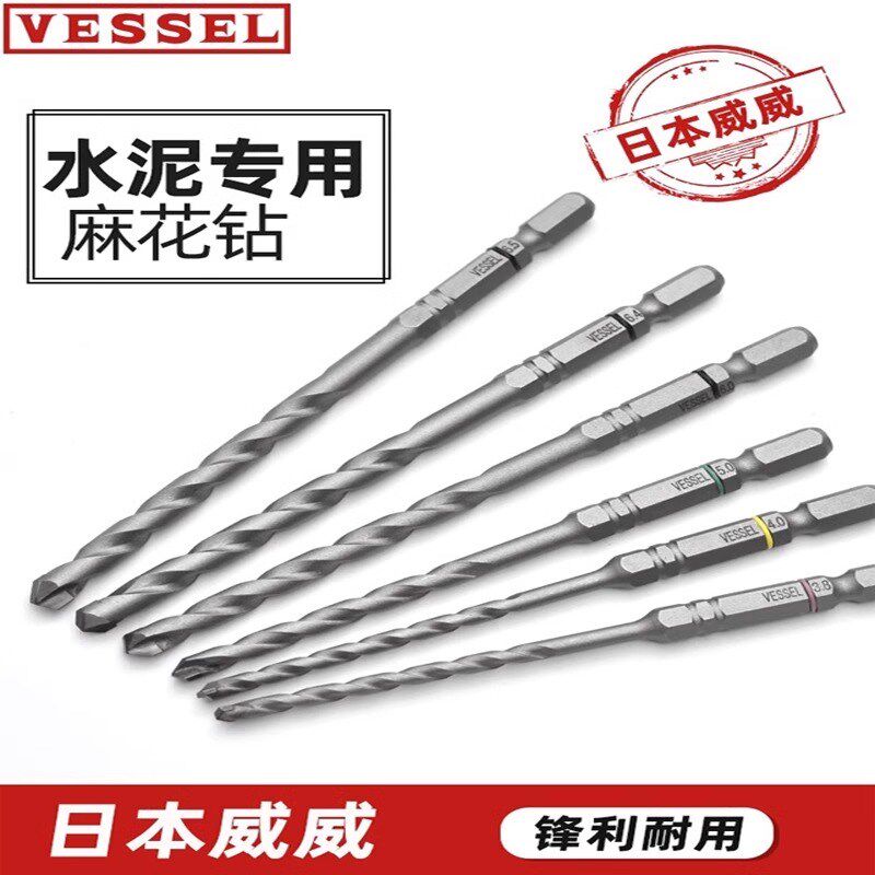 日本威威钻头VESSEL原装进口钻水泥混凝土专用加长冲击钻头高性能