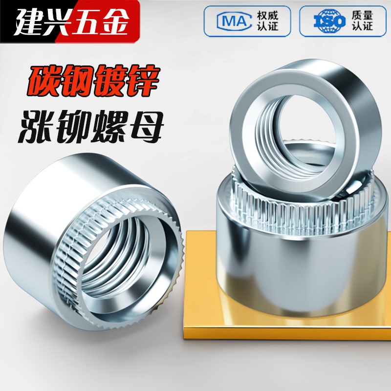 碳钢镀锌涨铆螺母Z-M3/M4/M5/M6/M8台阶压铆螺母圆形胀铆螺帽卯母