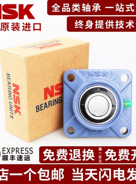 进口NSK 外球面轴承 UCFC 205 206 207 208 209 210 211 212 D1 X