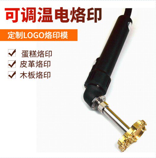 定制蛋糕图案印章木板皮革铜锣烧馒头烘焙模具头铜模烫金LOGO烙印