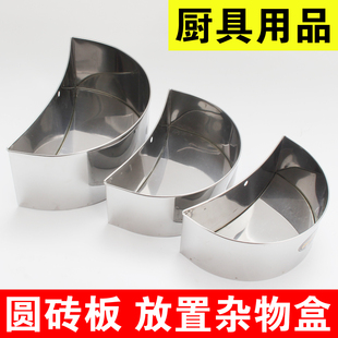 不锈钢杂物盒圆砧板围垃圾斗烧味卤肉熟肉半圆半杂料斗垃圾桶置物