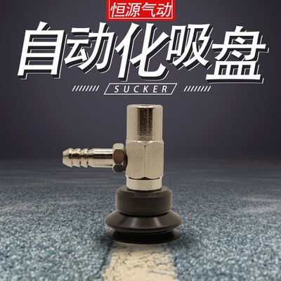 替代真空吸盘WEH36WEH37-D5 D6 D8 D10 D15 D20 D25 D30 D40 D50