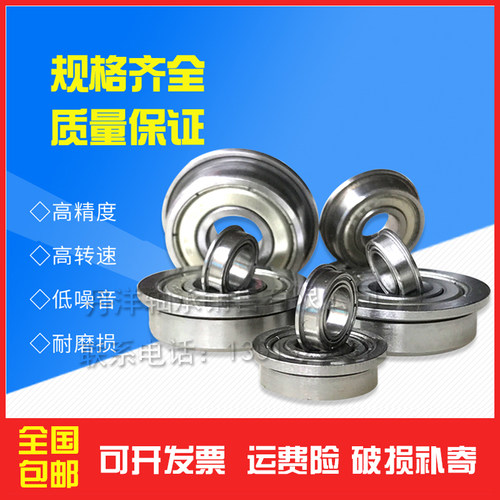 优质微型带法兰带边 MF105ZZ 深沟球轴承内径5MM 外10MM