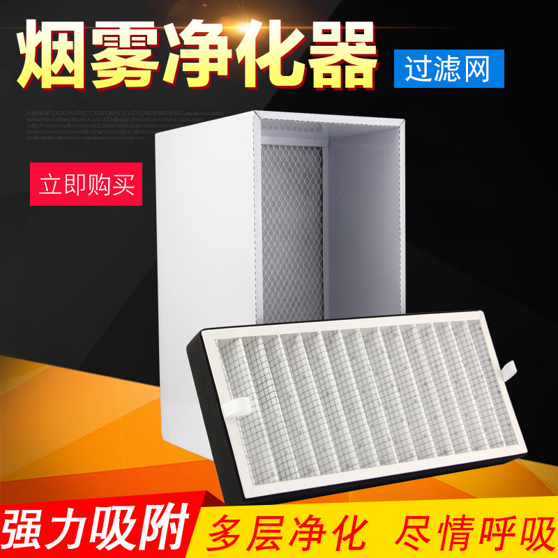 艾灸烟雾净化器过滤棉 焊锡吸烟仪过滤芯 排烟仪抽烟机过滤网通用图片