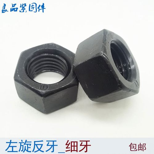 细牙反丝反牙螺母左牙反扣螺帽 M10M14M16M18M20M22M24*1.5x1.5x2