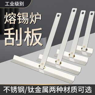刮锡刀锡炉锡渣刮刀不锈钢刮板刮锡板锡渣刀铲刀刮锡渣无磁锡锅刮
