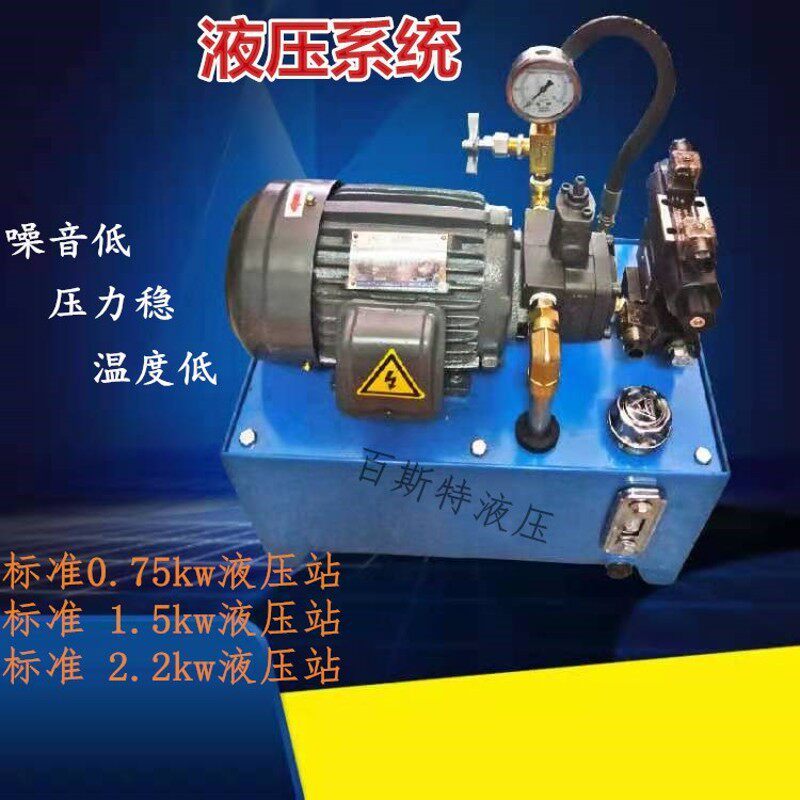 液压站 0.75KW-VP15液压系统 1.5KW-VP20机床液压油缸 2.2KW-VP40