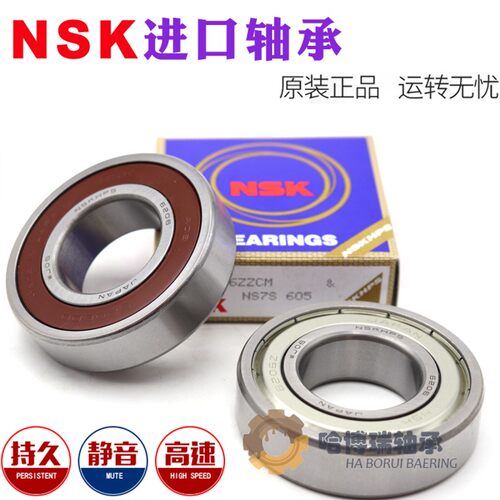 NSK进口轴承6007 6008 6009 6010 6011 6012 6013Z 2RS ZZ DDU