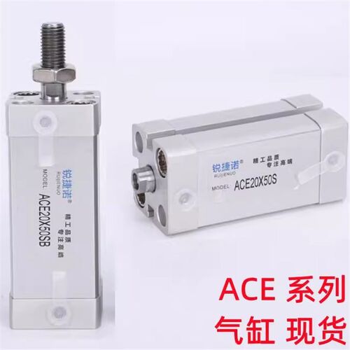 紧凑型气缸ACE40/50/63/80/100X10X15X20X30X40X50X60X70X100-S-B