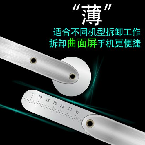 曲面屏拆机片 拆X支架 不锈钢拆机片 CPU撬刀分层 拆手机边框工具