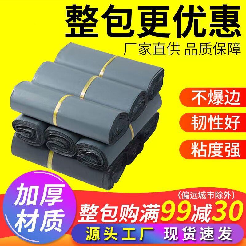 整包快递袋加厚包装大号定制顺丰圆通防水物流电商打包快递袋特价