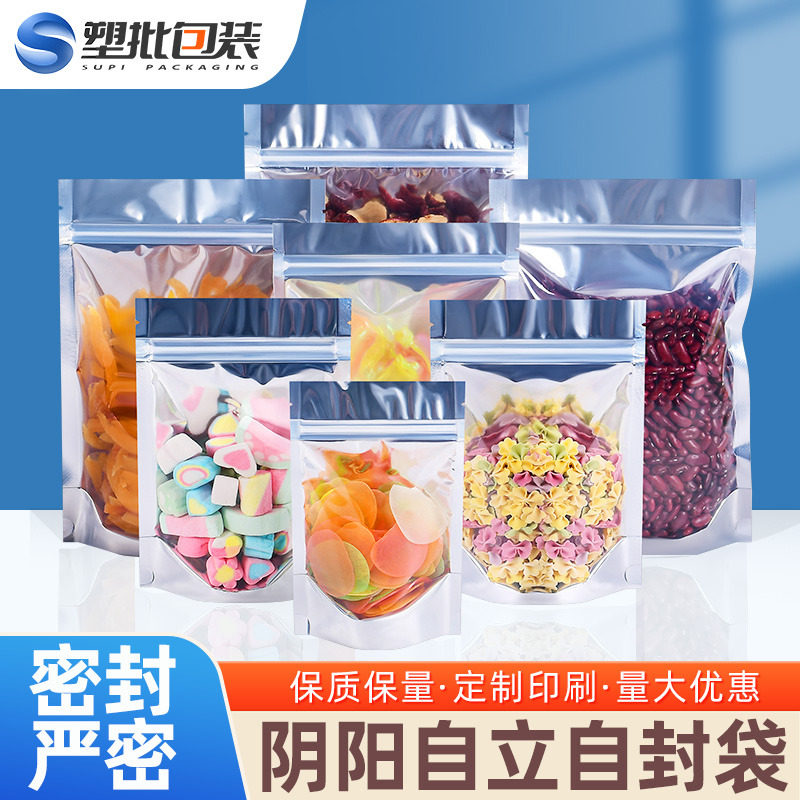 铝箔阴阳自立袋半透明站立自封袋花茶干货干果食品密封包装袋子