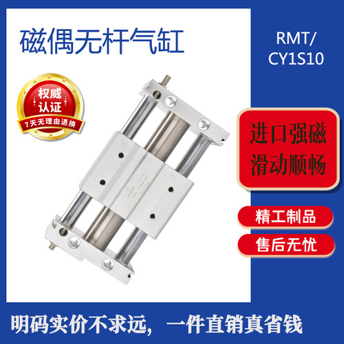气动无杆磁偶式CY1S15/20-100CDY1S-200/300/400三杆RMT滑台气缸