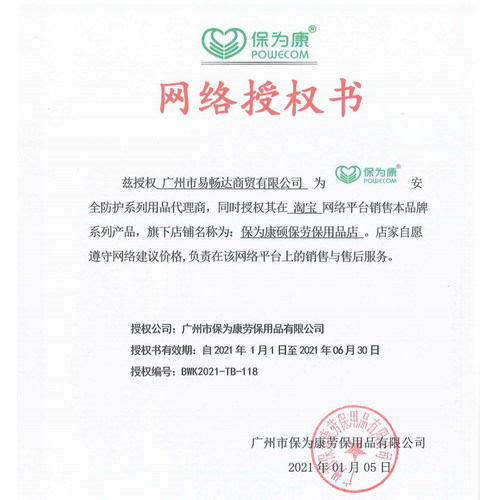 【大客户整箱】保为康KN90口罩9600四层夏季防护成人罩1000只批量